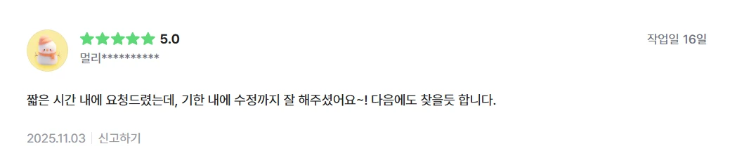 고객 리뷰